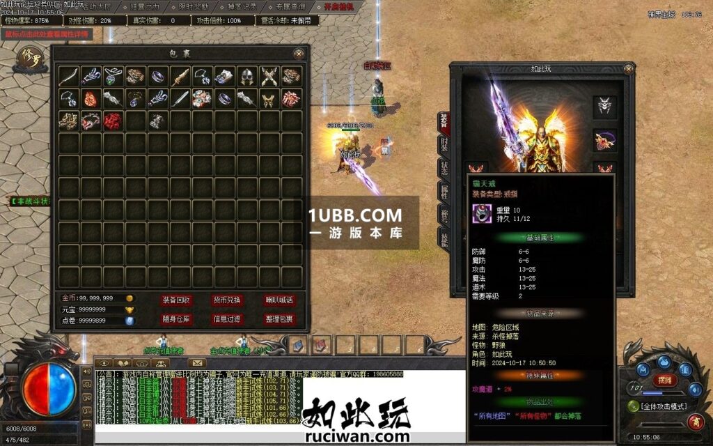 神界之路传奇单机版