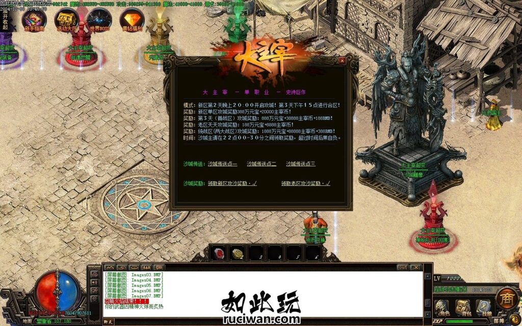 神魔大主宰传奇游戏版本